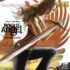 Rogue Angel 21: Paradox