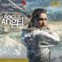 Rogue Angel 20: Footprints