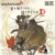 Vampire Hunter D 1: Vampire Hunter D